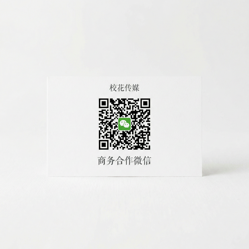 成人视频商务合作二维码